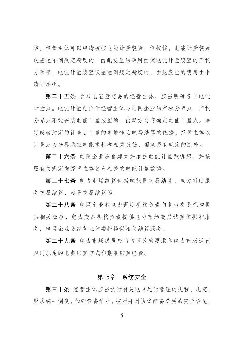 行业新闻10_6.jpeg