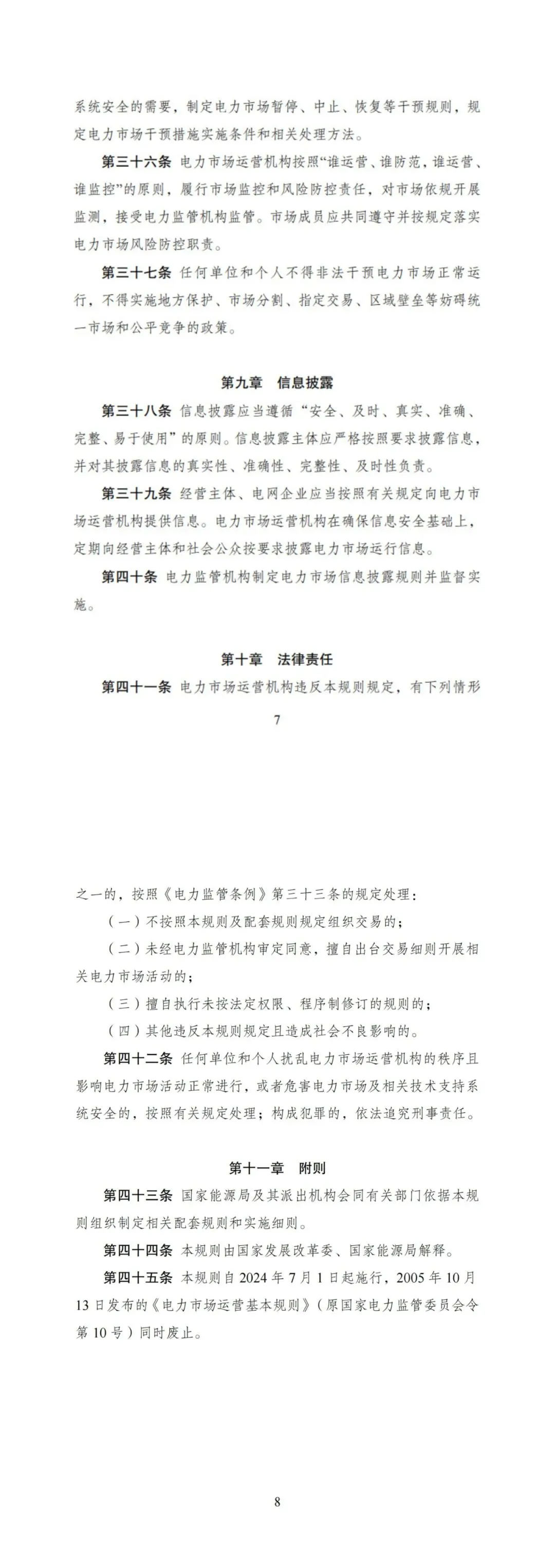 行业新闻10_8.jpeg