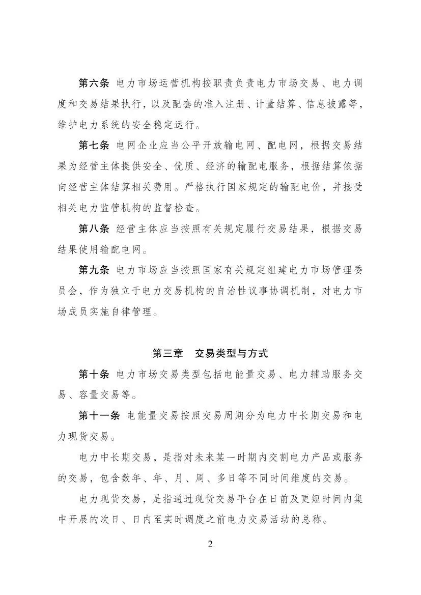 行业新闻10_3.jpeg