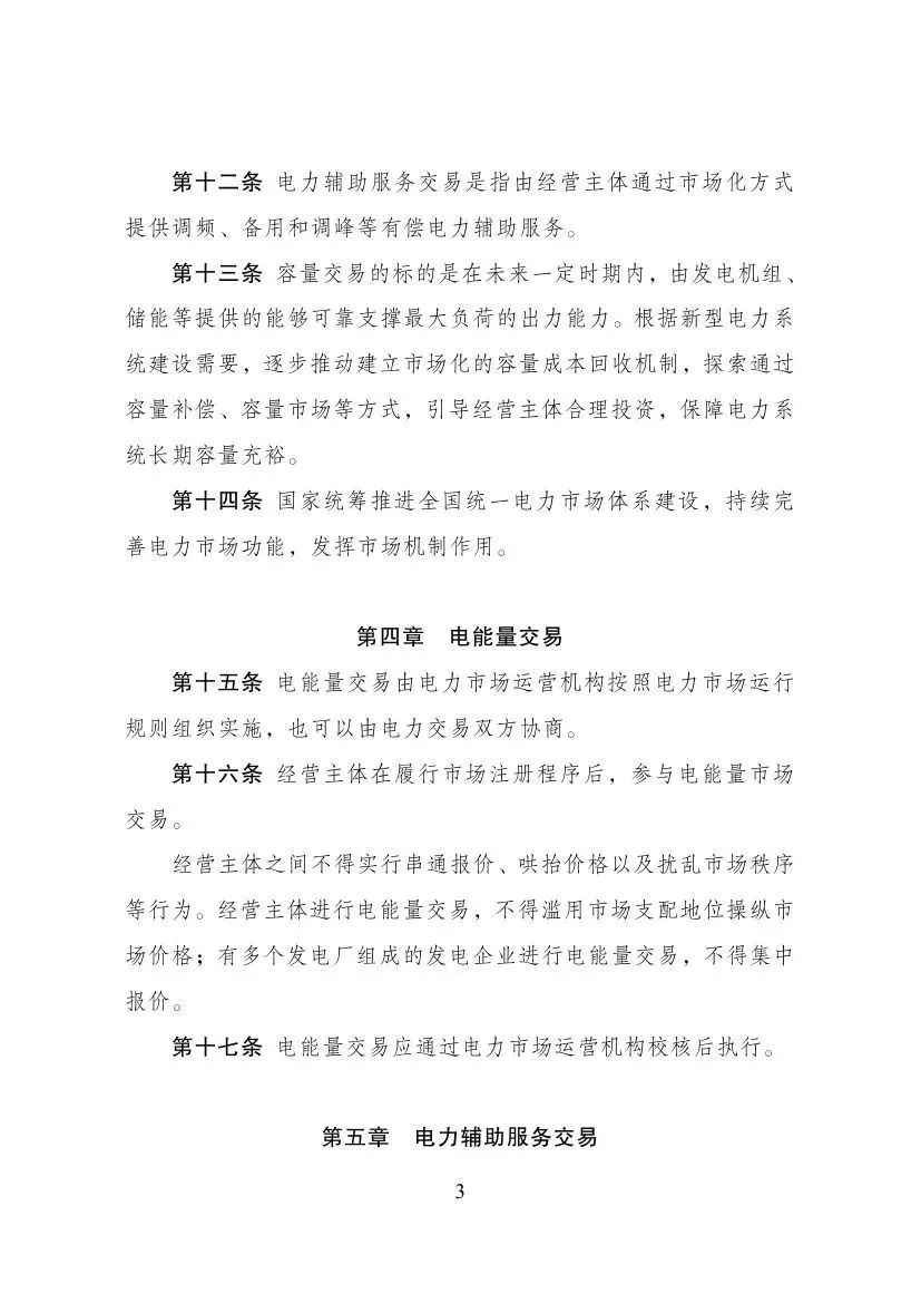 行业新闻10_4.jpeg